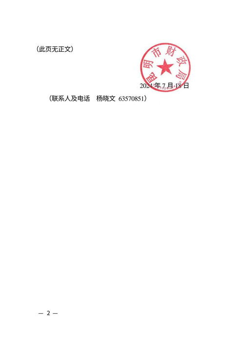 關(guān)于聘請(qǐng)第三方開(kāi)發(fā)昆明市文化創(chuàng)意產(chǎn)業(yè)招商數(shù)字地圖購(gòu)買(mǎi)服務(wù)計(jì)劃的實(shí)施方案